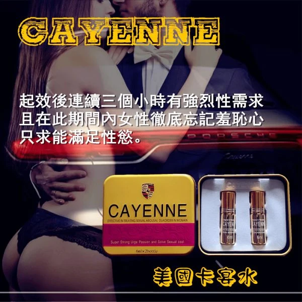 男女春藥功效解析:兩大類型分類說明與熱銷產品推薦