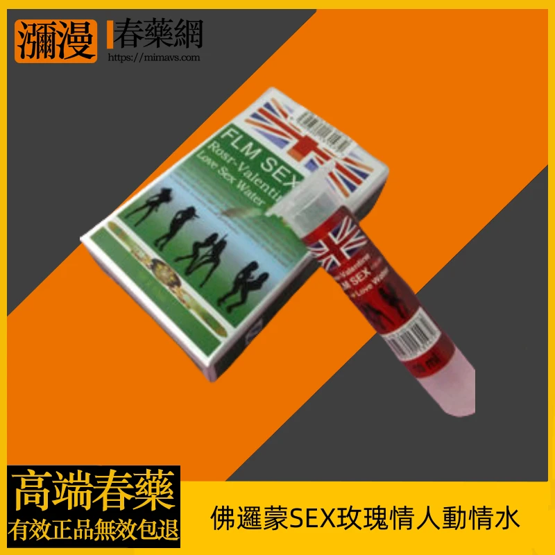 佛羅蒙 SEX 玫瑰情人動情水 - 重燃浪漫激情的催情水推薦