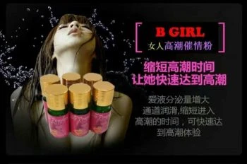 B Girl濃縮催情粉完整評測:成分解析、使用方法與效果說明