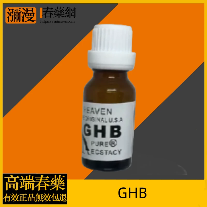 GHB迷幻催情催眠產品介紹:功效特色、使用方式與安全須知完整解析