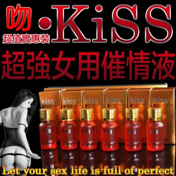 KISS吻特效女用催情口服液|提升女性性魅力與親密體驗
