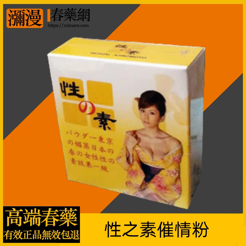 性之素催情粉功效与使用风险全面解析
