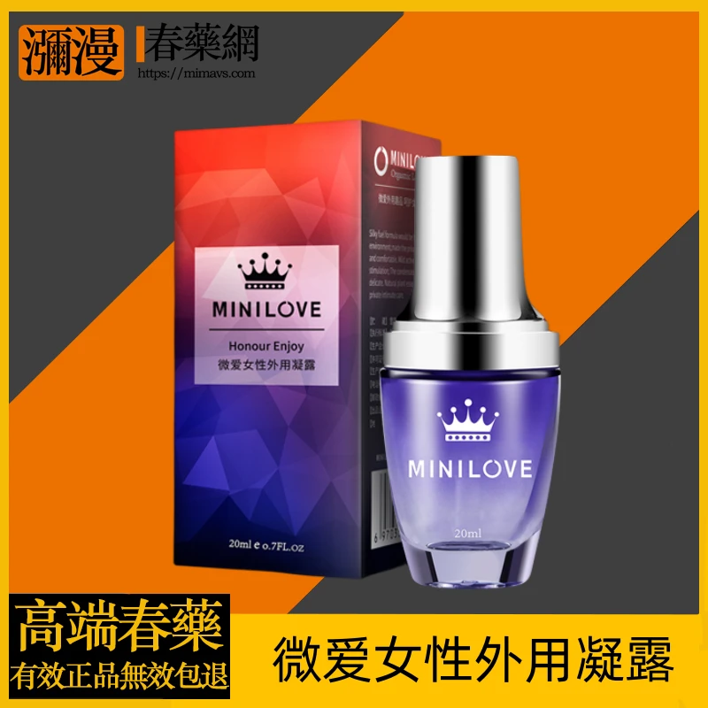 MINILOVE微愛凝露完整评测:成分解析、产品功效与正确使用方法指南