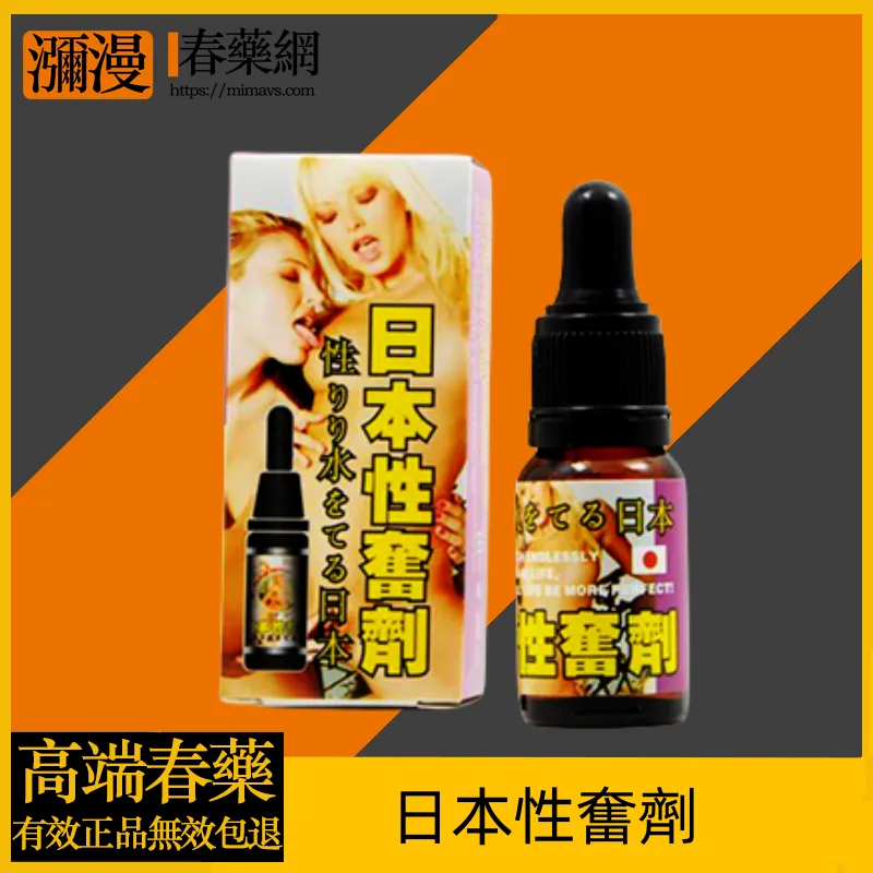 如何安全提升女性性爱体验?日本性奋剂与春药的差异详解