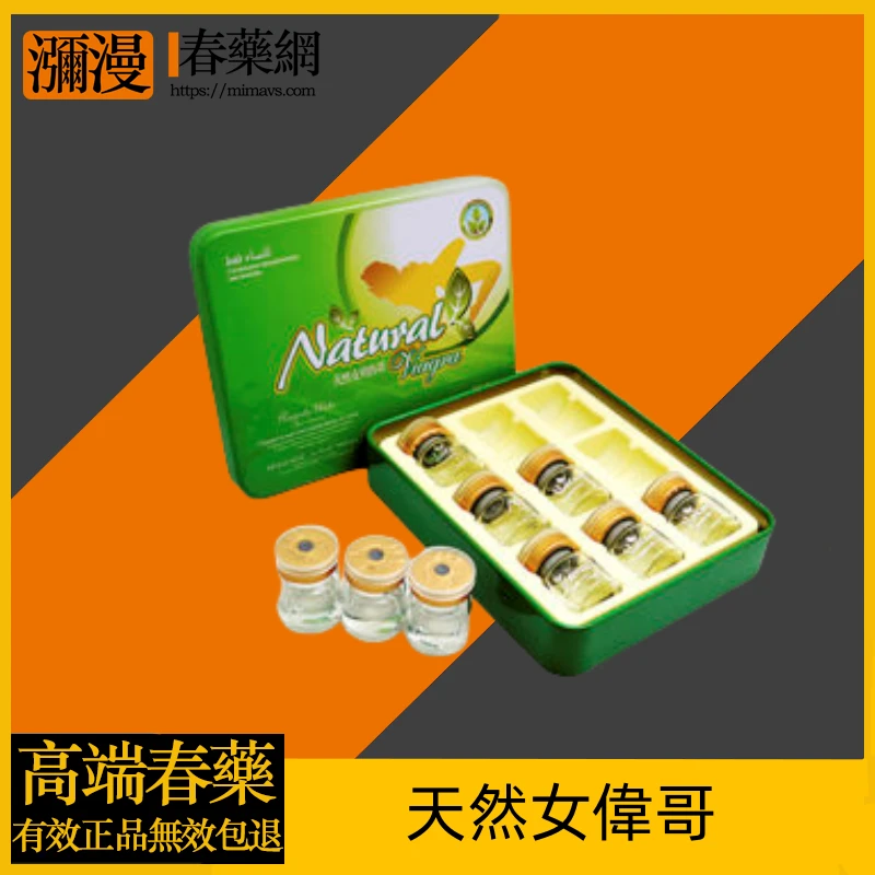 女性助性產品完整指南:天然成分如何提升性生活品質
