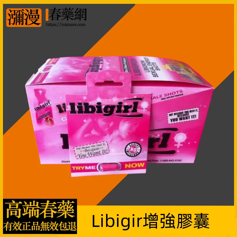 Libigir增強膠囊:女性性功能提升完整指南