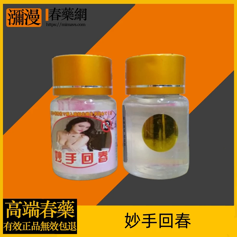 妙手回春催情之王