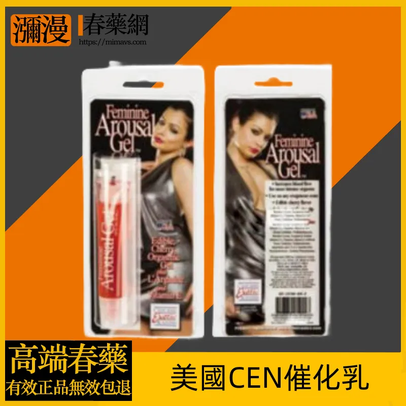 美国CEN催化乳全面解析：效果、用途与使用须知