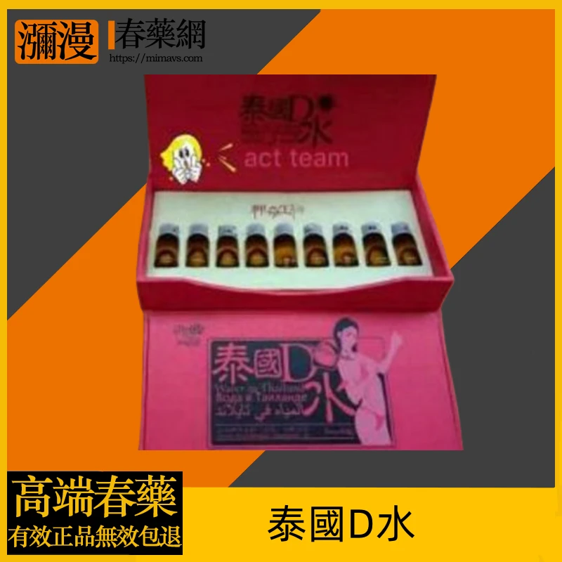 泰国D水：改善女性性冷淡、提升性欲的完整指南
