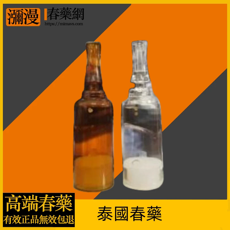 泰國催情液產品展示