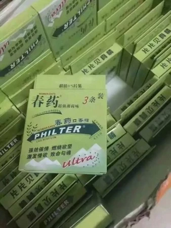 小心!網傳「春藥口香糖」 號稱嚼5分鐘興奮到極點| 東區馮迪索| 鍵盤大檸檬| ETtoday新聞雲