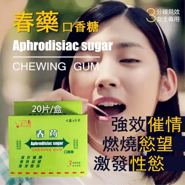 催情產品改善親密關係