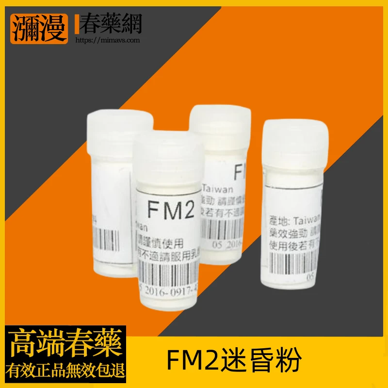 FM2迷昏粉作用机制、使用效果与安全风险全面解析