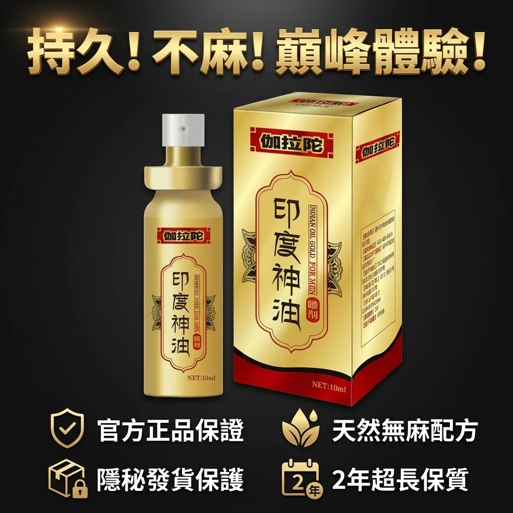 五、与同类产品对比,伽拉陀的优势在哪里