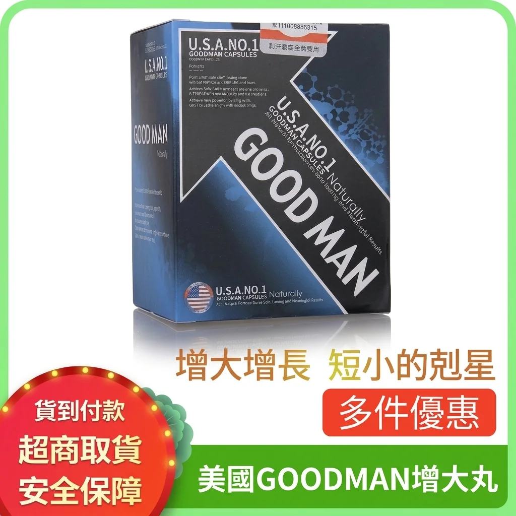 美國GOODMAN為何能從根本解決問題