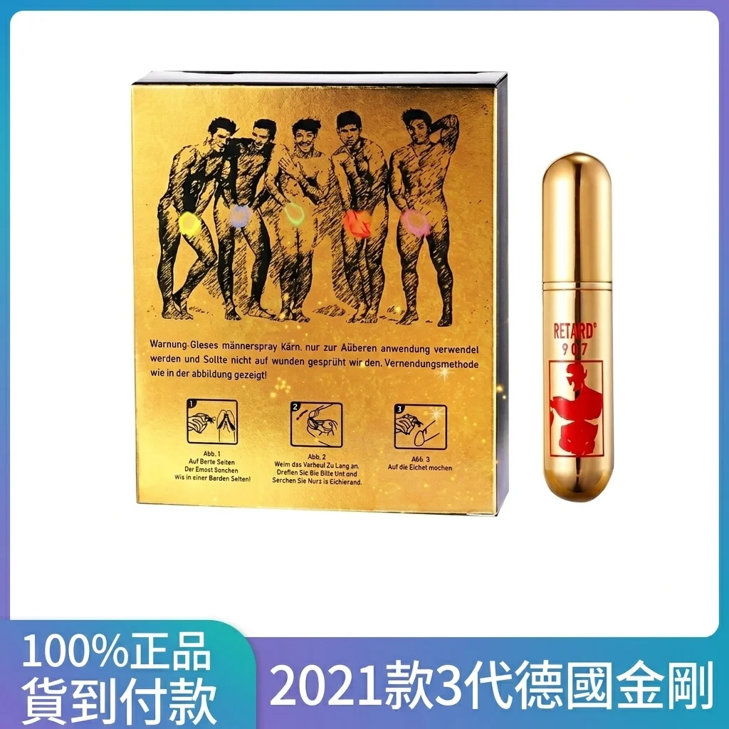 實戰檢驗:效果持續時間與體感細節