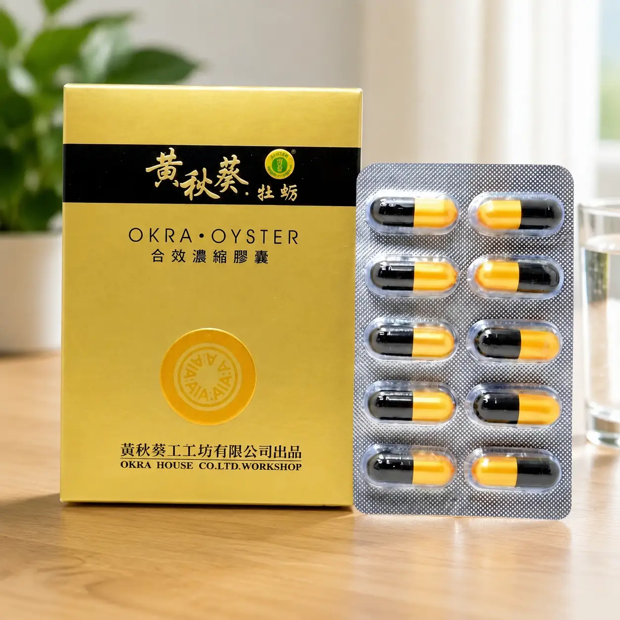 黃秋葵牡蠣軟膠囊成分解析：男性健康與持久力的完整指南