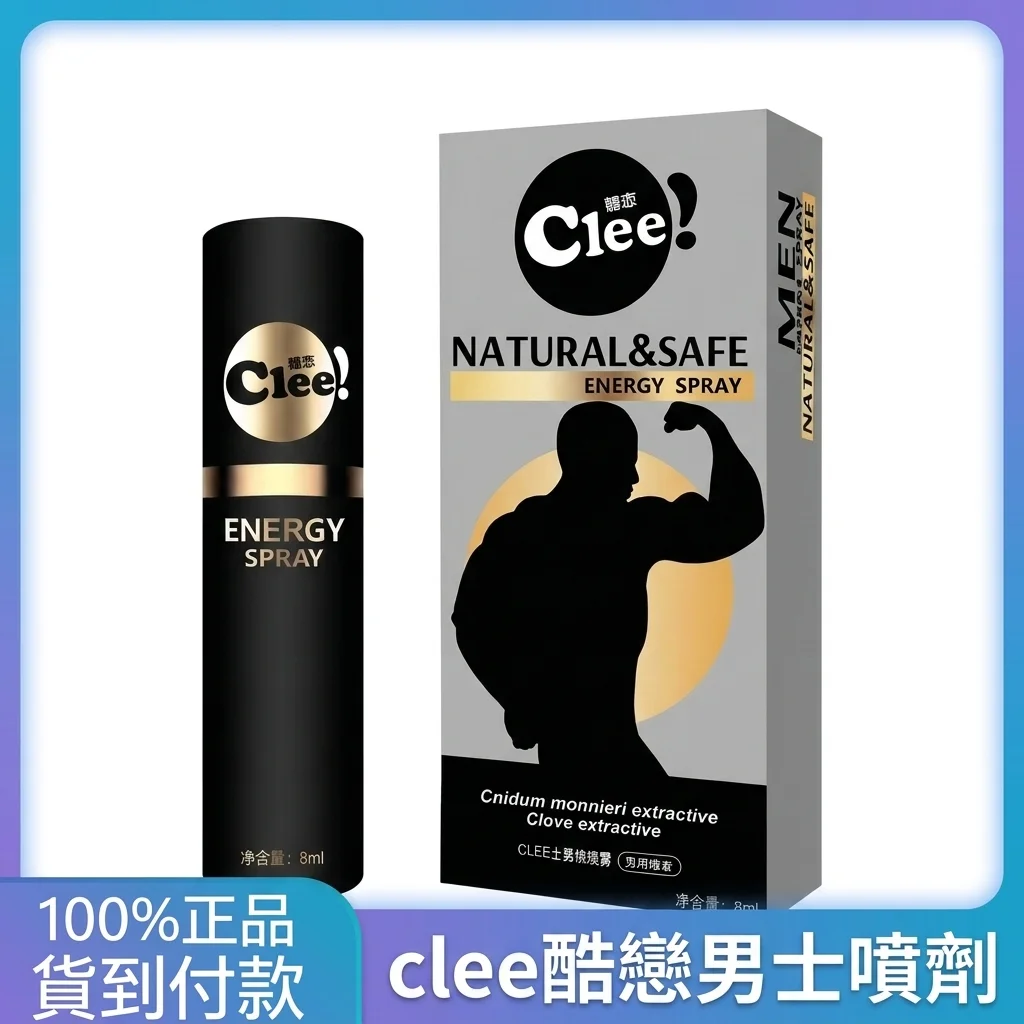 實際應用體驗:噴霧式外用持久液的便利之處