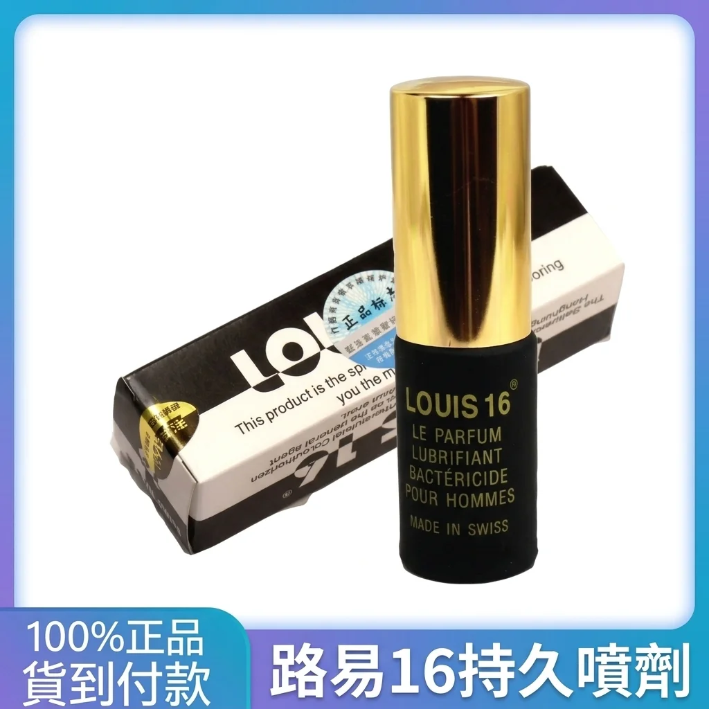 必利吉正品P-Force超級威而鋼與藍P雙效片比較