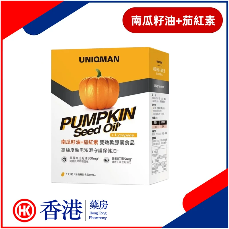 南瓜籽油與茄紅素：熟齡男性保健天然雙王牌，從前列腺、頻尿到代謝全面守護