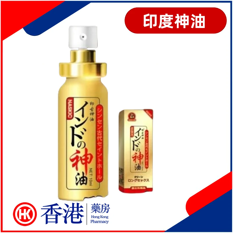 印度神油持久液使用指南:功效、用法与注意事项全面解析