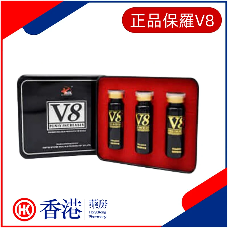 保羅V8銷量領先的秘密：按週期服用的效果與正品選購指南