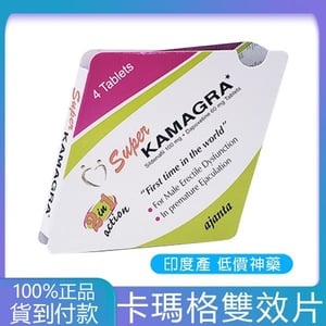 雙效威而鋼160mg – SUPER KAMAGRA  丁丁藥局台灣官網正品