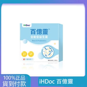 iHDoc®百億靈 全能型益生菌 水蜜桃口味(30包/盒)3盒組-丁丁藥局台灣官網正品 - 台灣藥局官方店