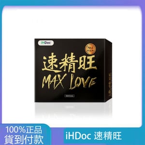iHDoc®速精旺 3倍強一氧化氮(7g/包；20包/盒)-丁丁藥局台灣官網正品 - 台灣藥局官方店