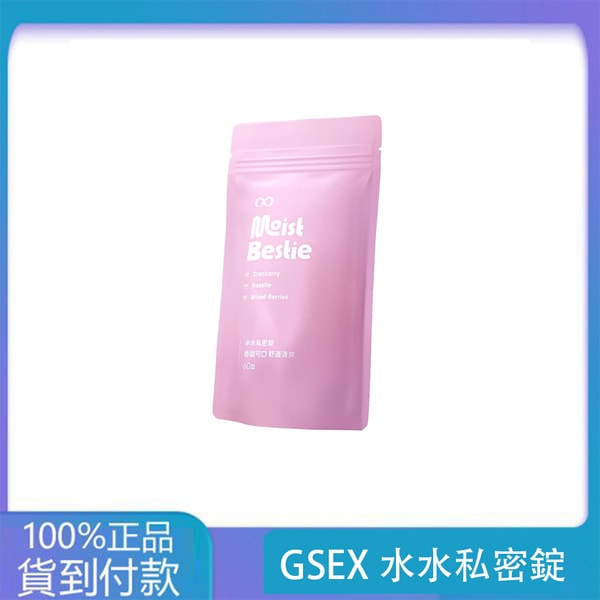 水水私密錠（呵護關鍵配方）鳳梨
