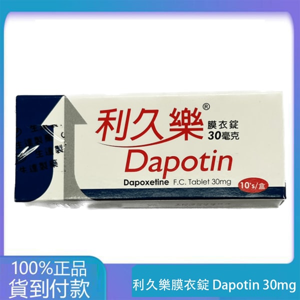 生達 – 利久樂膜衣錠 Dap