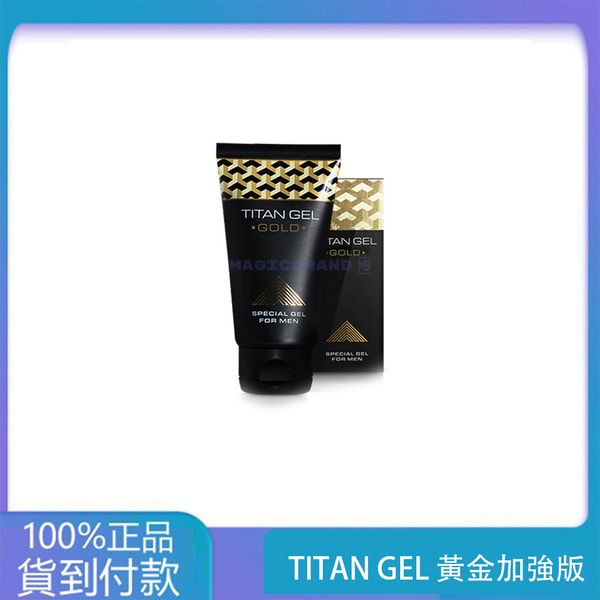 TITAN GEL 黃金加強版