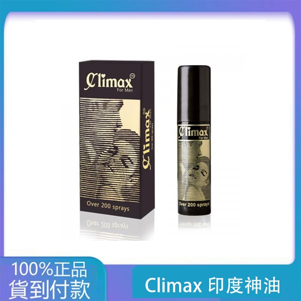 Climax印度神油 男士外用