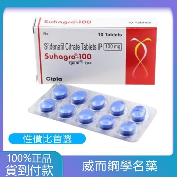 威而鋼 Suhagra 100