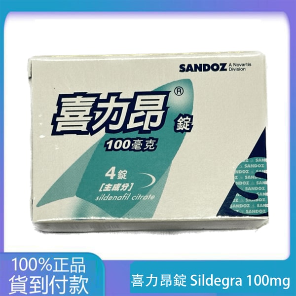山德士 – 喜力昂錠 Sild