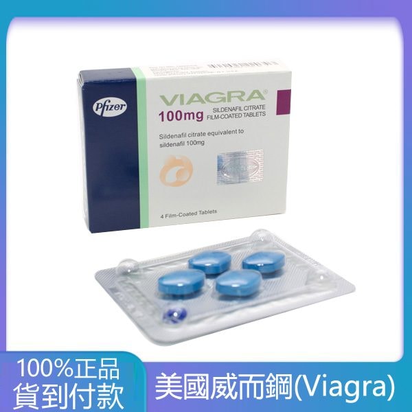 威而鋼 VIAGRA 100m