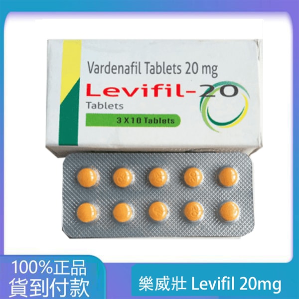 樂威壯 Levifil 20m
