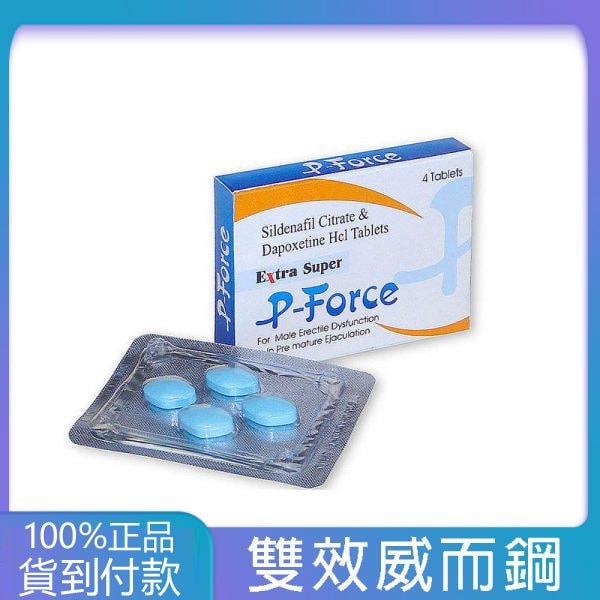 必利吉 Super P
